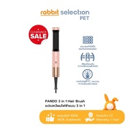 [สินค้าลดราคา] Rabbit Selection Pet PANDO 3 in 1 Hair Brush แพนโด้ แปรงหวีผมไฟฟ้าแบบ 3 in 1