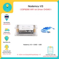 NodeMCU V3 ESP8266 WiFi Lua WIFI Module ESP8266 Arduino บอร์ดพัฒนาโปรแกรม มี Wifi ในตัว มีของในไทย