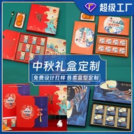 月饼礼盒 月餅 包裝盒 2025 New Style Mooncake Gift Box High-End Ready Stock Mooncake Box Empty Box Wholesale E
