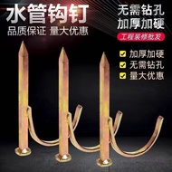 Water Pipe Hook Nail PVC Tube PPR Fixing Nail Tube Clip Nail4Points6Points11-inch Hook Nail U Type N