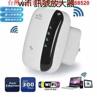 【熱賣現貨】強波器 WIFI放大器 WIFI PRO 訊號強大 wifi增強器 WIFI強波器 訊號穩定 延伸訊器 網路