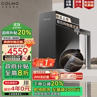 COLMO黑珍珠净热一体机净水器RC119厨下式饮水机 家用厨房加热直饮一体机 反渗透定制RO膜感应龙头