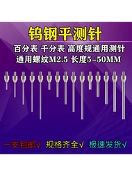 **'Prometer Needle Tungsten Steel Flat Needle Height Gauge Probe Dial Gauge Flat Probe Depth Gauge F