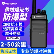 Explosion proof XIR P6600i walkie talkie Motorola GP328D+oilfield specific GP338 Explosion-proof XIR P6600i walkie-talkie Motorola GP328D+Carburetor Field Dedicated GP338D+walkie-talkie 2023.12.20