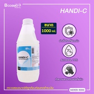 HANDI-C แอลกอฮอล์น้ำสำหรับล้างมือ ไม่มีสี แห้งเร็ว ไม่ต้องล้างน้ำ