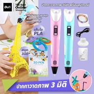 doti 3D Drawing Pen With Equipment 3D