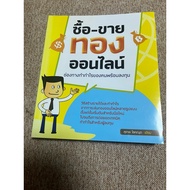 Buy-Sell Gold Online (B5)