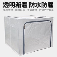 Will Good Waterproof Transparent Storage Box [Department Store Pass] 80L Cabinet Clothing