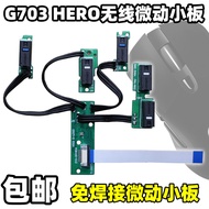 Suitable for Logitech Mouse G703 G703hero Micro-Action Button Small Board Flat Cable Repair Solder-F