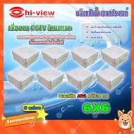 Hi-view Waterproof Storage Box Multipurpose 6X6 Water Proof Pack Of 8