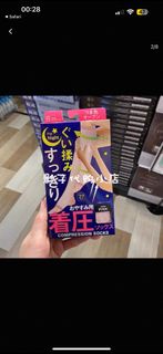 日本壓力襪