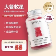 Australia imported Unichi Unichi apple cider vinegar Gummy bear Pre-Meal Savior Vitamin B Inner Serv