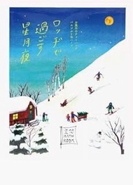 Charlie Fantasy Bathroom Starry Night Spending in Lodge 1.1 oz (30 g) | Relaxing and Healing Goods B