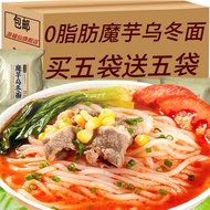 Konjak Udon Noodle Cold Noodles with Sesame Sauce 0 Fat Instant Food Cooking-Free Instant Food Meal Full Belly Low Control Card Noodles Konjac Pasta Flagship Store