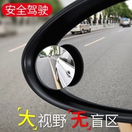 (Car reversing rearview mirror sticker)Car rearview mirror small round mirror reversing artifact blind spot high-definit