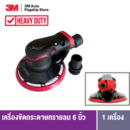 3M™Precision Random Orbital Heavy-Duty Sander 33633 เครื่องขัดกระดาษทรายลม 6 นิ้ว ปุ่มปรับความเร็ว 3