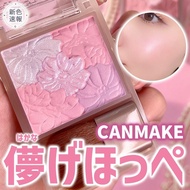 CANMAKE Glow Fleur Powder Cheek บลัชออนโปร่งแสง เนื้อประกายมุก