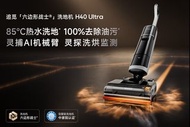 母嬰級認證洗地機,六邊形洗地機 Dreame 追覓 H40 Ultra