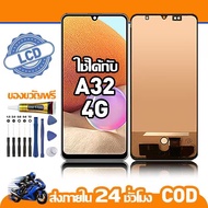 ใช้ได้กับ หน้าจอ LCD Samsung Galaxy A32 4G อุปกรณ์เสริมโทรศัพท์มือถือ หน้าจอสัมผัส samsung A32 4g พร