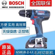 BOSCH博世GSB18V-50充電衝擊鑽多功能電動起子機鋰電鑽螺絲刀