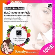 ✅ [คูปองส่งฟรี]** ครีมอบูตินสูตรพิเศษ Abutin Night Cream (5 g.) #Crystal Aura Skin#คริสตัลออร่าสกิน