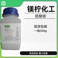 Ammonium Sulfate 500g Analysis Pure AR Chemical Pure CP Hydroponic Nutrition Liquid Fertilizer Agric