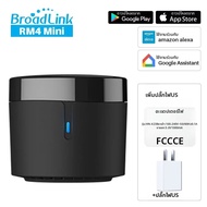 BroadLink | รีโมทคอนโทรลอัจฉริยะ Broadlink RM4 Mini อินฟราเรดอเนกประสงค์ รองรับระบบเสียงและวิดีโอ ใช