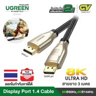 UGREEN DisplayPort 1.4 Cable 8K Ultra HD Gold-Plated Male to Male Nylon Braided Cable SPCC Shell 608