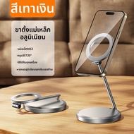 LISEN | ที่วางโทรศัพท์แม่เหล็กสำหรับ Magsafe ปรับได้และพับเก็บได้ ใช้สำหรับถ่ายวิดีโอรอบด้าน