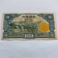 C Republic of China Twenty-Three Chinese Bank Big Sheep Banknotes Antique Coins Ancient Coins Collec