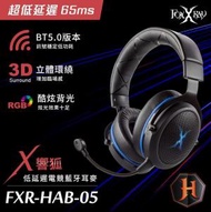 INTOPIC - 無線電競耳機 FXR-HAB-05 藍芽5.0 65毫秒低延遲 RGB 3D BT5.0 Type-C Line-In