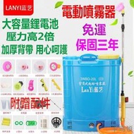 【附大禮包-免運】16L20L噴霧桶 打藥機 園藝 噴霧器 噴農藥桶 噴霧 農用 藥機 電動噴霧機 背式噴霧機【叮噹貓】