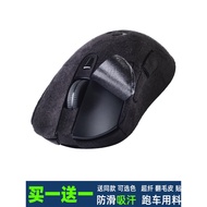Suitable for Logitech G703G403 Mouse Sticker Suede G603 Feel Sticker G604 Anti-slip Sweat-absorbent Sticker Protection