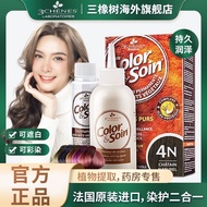 Three Oak Hair Dye Ammonia-Free Hair Dye Cream Female Popular Colors Dye Yourself at Home