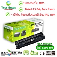 83A CF283A ตลับหมึก เลเซอร์โทนเนอร์ เครื่องปริ้นเตอร์ HP LaserJet Pro MFP M225dn (CF484A) M225dw (CF