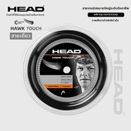สายเทนนิส HEAD Hawk 16L – 200 เมตร รุ่น Taylor Fritz ใช้ สายโพลีเอสเตอร์ ควบคุมดี สปินแรง