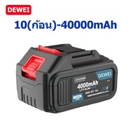 DEWEI 288VF Li-ion Battery 2.0AH/4.0AH/6.0AH High-Quality Power Tool Battery for Cordless Drills & P