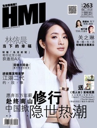 HMI Chinese Vol 263