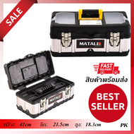 กล่องเครื่องมือ Pro Stainless+Plastic 17 นิ้ว สีดำ-เงิน