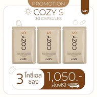 COZY S  โคซี่เอส อาหารเสริม พร้อมส่ง มีบัตรตัวแทน
