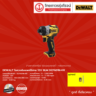 DEWALT BLM DCF601 ไขควงอิมแพคไร้สาย รุ่น DCF601N-KR (เครื่องเปล่า) 12v |ชิ้น|