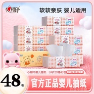 Heart-to-Heart Baby Paper 48 Packs Household Paper Paper Large Batch DT1120 Baby Dedicated Toilet Ti