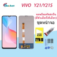 หน้าจอ vivo Y21 2021 หน้าจอ LCD พร้อมทัชสกรีน vivo Y21 2021LCD Screen Display Touch Panel For วีโว่ 