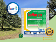 ไฮจิพ 20 5 กรัม 1 เม็ด l ICP Ladda l ใช้ควบคุมการยืดช่อดอกของไม้ผล