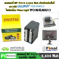 แบตเตอรี่เทียบ NP-F970 6600 mah ใช้กับกล้อง SONY PF970 NP-970 NP-F950 NP-F960 F770 DCR-VX2100 ใช้กับ