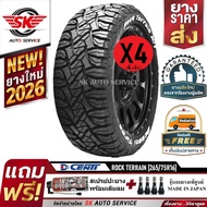 DCENTI ยางรถยนต์ 265/75R16 (ล้อขอบ 16) รุ่น ROCK TERRAIN R/T 4 เส้น (ยางรุ่นใหม่ ปี 2026)