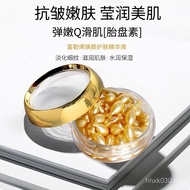 补水 精华液 Essence 富勒烯胎盘素羊胎素次抛精华液补水保湿抗皱面部护肤原液精华04.07