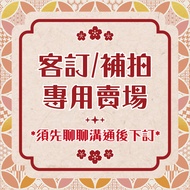 Customer Order/Re-Auction Dedicated Store Special Customized Needs [Mucheng Workshop Official Direct