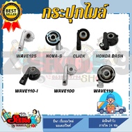 กระปุกไมล์ กระปุกเฟืองไมล์ HONDA WAVE100/110/110I/125 DASH NOVA-S CLICK  **กรุณาตรวจสอบรุ่นให้ถูกต้อ