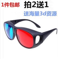 【促銷】高清紅藍3d眼鏡手機電腦3D眼睛電視通用 暴風影音三D立體電影